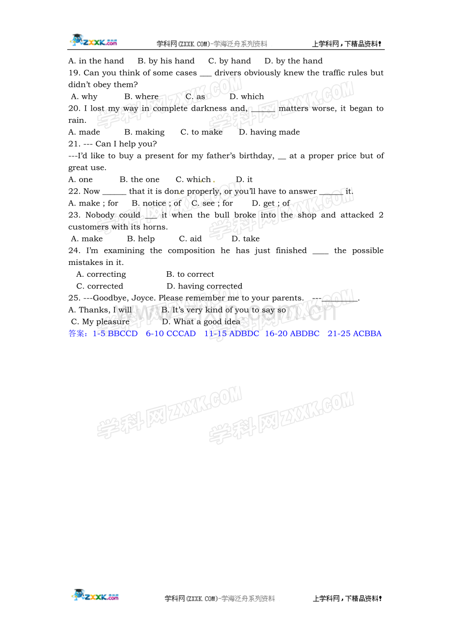 2012高考英语4月冲刺：单选易错题集锦[2].doc_第2页