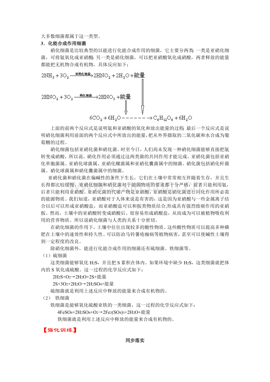 高三生物059.doc_第3页