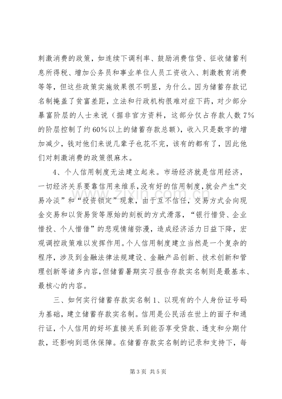 关于《国家中长期教育改革和发展规划纲要》心得体会.docx_第3页