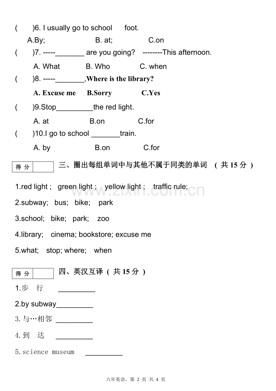 六年级英语期中试题(上)2012.11.doc_第2页