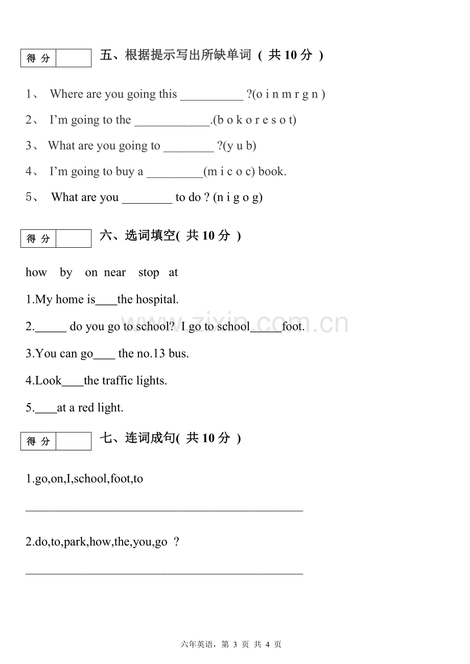 六年级英语期中试题(上)2012.11.doc_第3页