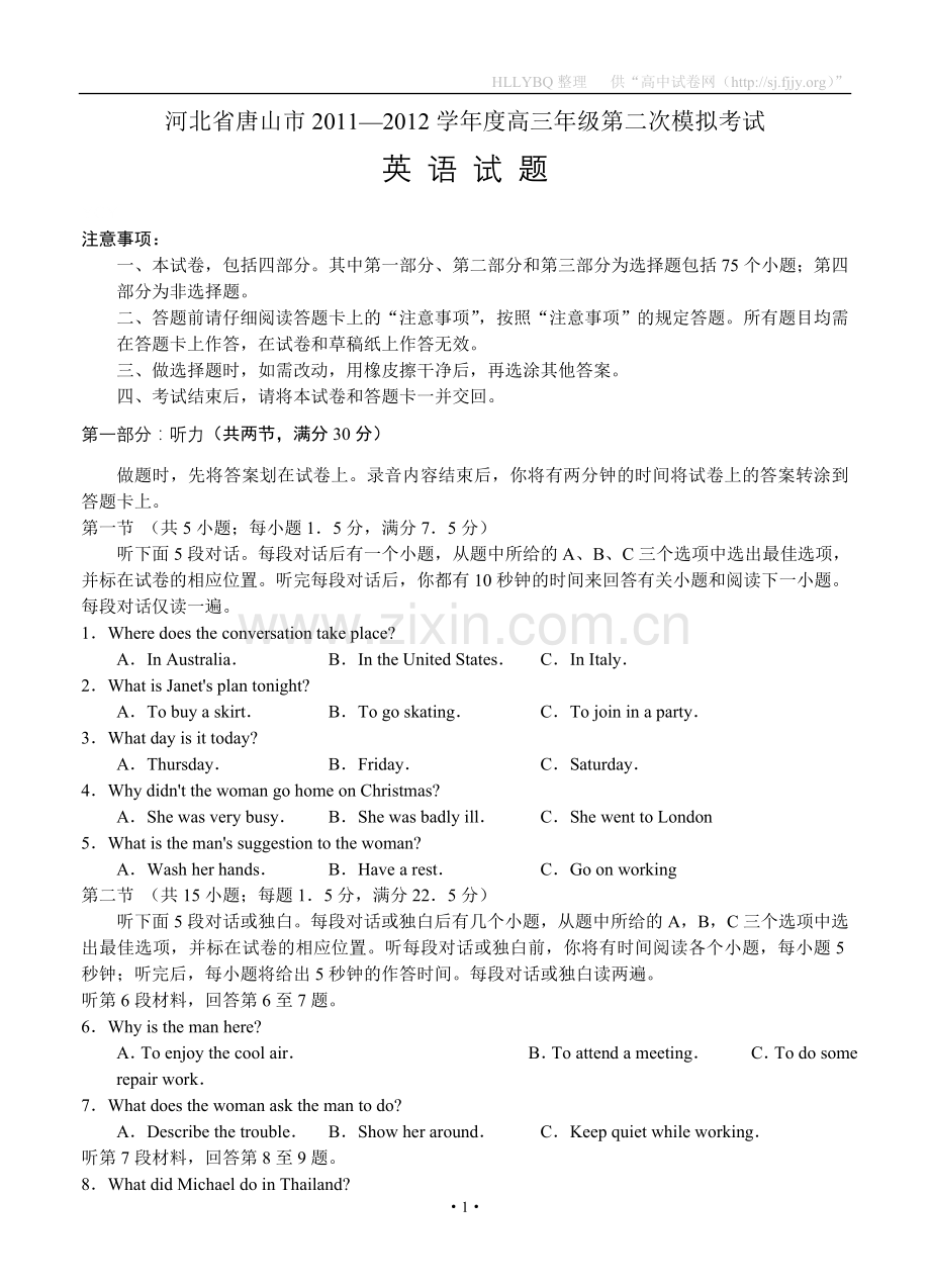 河北省唐山市2011—2012学年度高三年级第二次模拟考试英语.doc_第1页