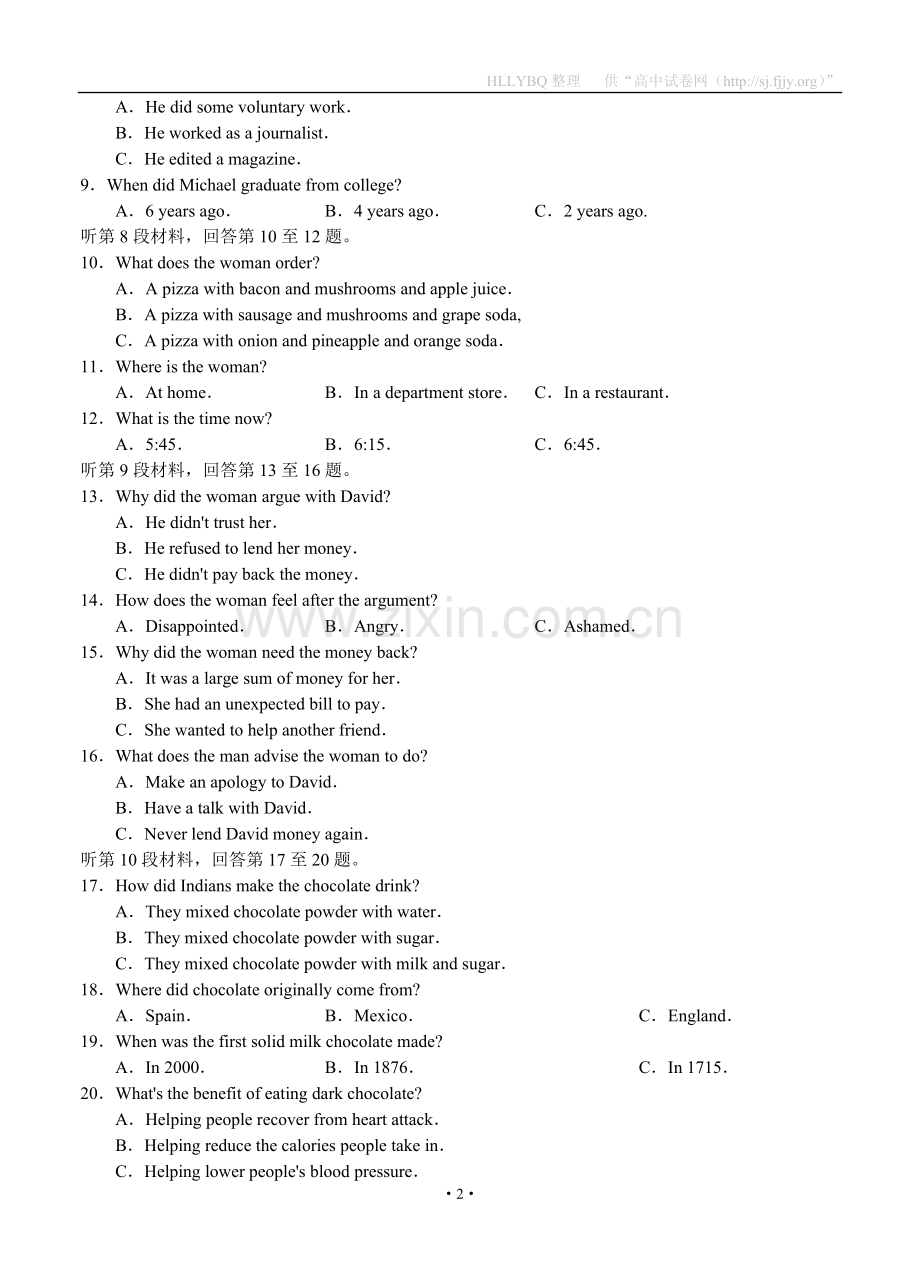 河北省唐山市2011—2012学年度高三年级第二次模拟考试英语.doc_第2页