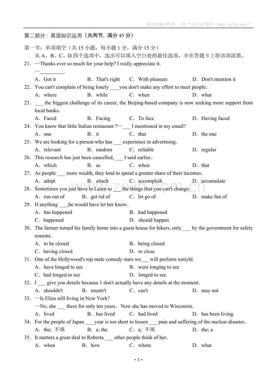 河北省唐山市2011—2012学年度高三年级第二次模拟考试英语.doc_第3页