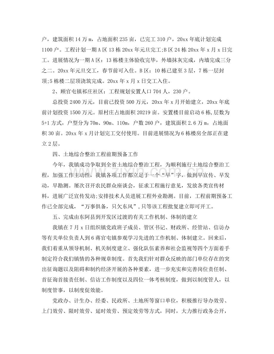 第三季度工作参考总结报告.docx_第2页