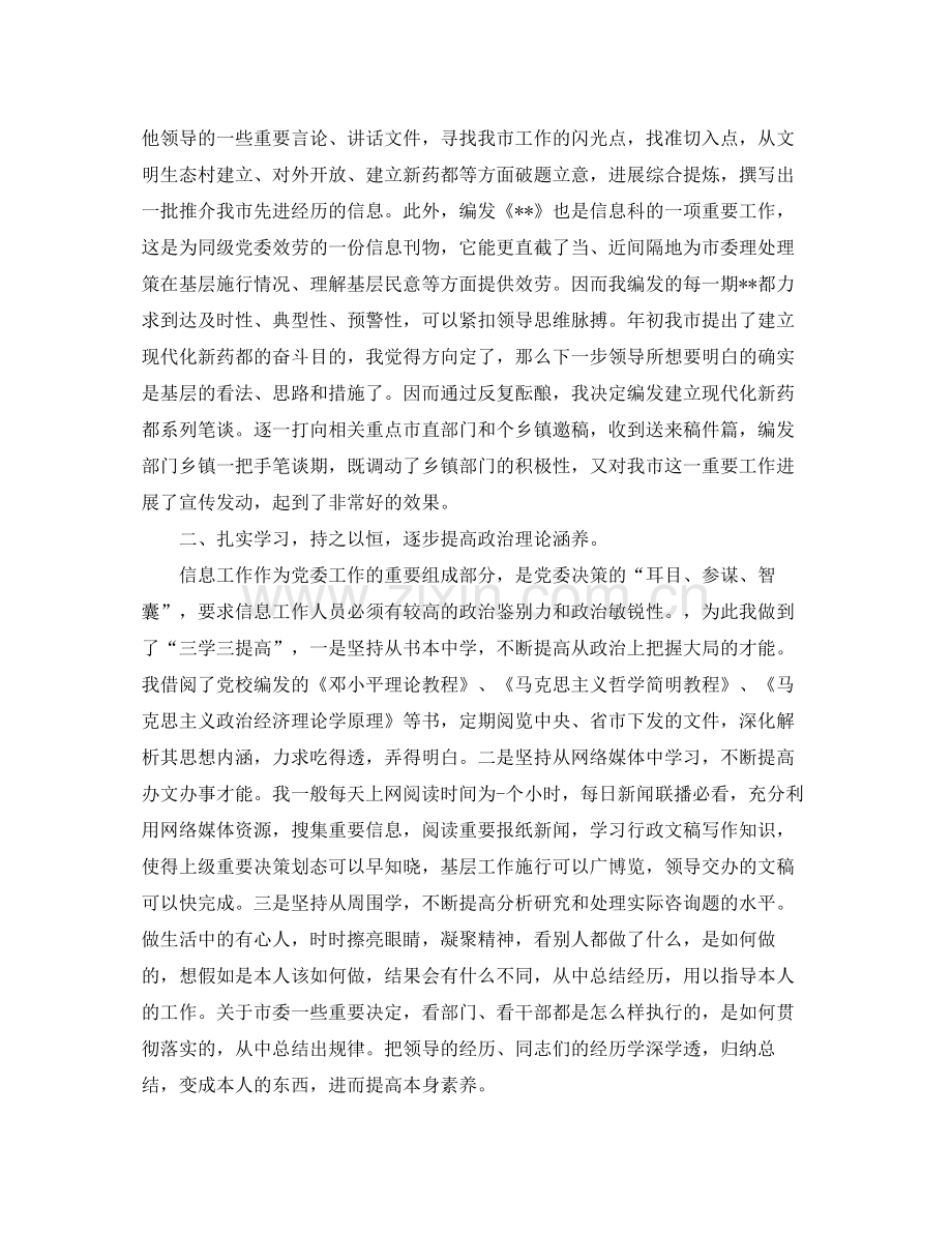 工作参考总结格式上半年单位工作参考总结格式范文.docx_第2页