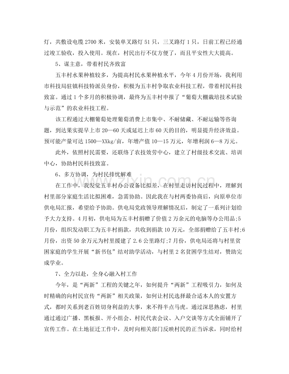 2021年度工作参考总结年度工作参考总结报告汇总.docx_第3页