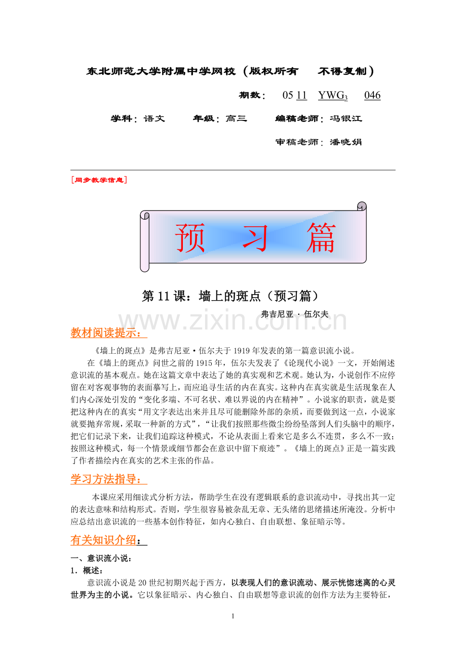 高三语文046.doc_第1页