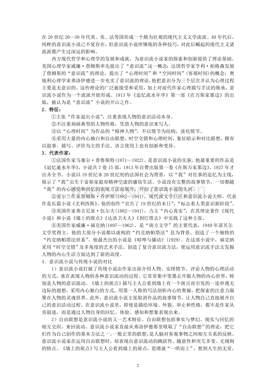 高三语文046.doc_第2页