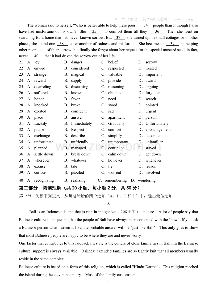 浙江省某重点中学2013届高三10月月考英语试题.doc_第3页