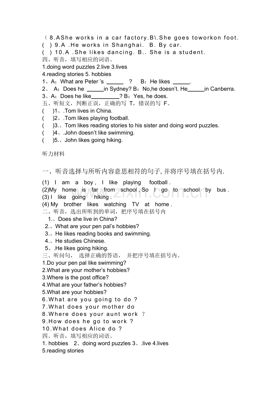 小学六年级英语上册第四单元测试卷听力部分.doc_第2页