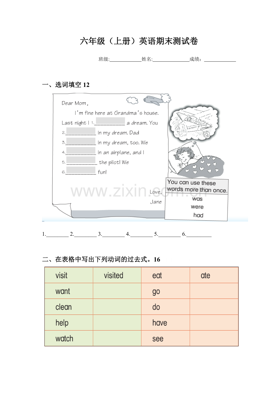 2016.1北师大版六年级英语上册期末试卷.doc_第1页