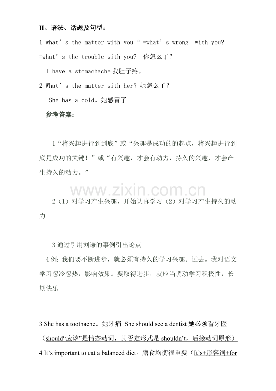 八年级英语上册复习要点.doc_第2页