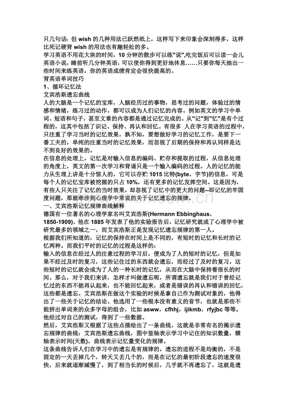 中考英语作文万能模板学习啊.doc_第2页