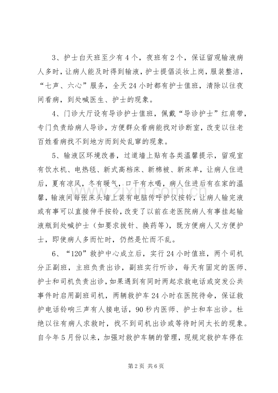 XX年医院科室个人工作计划.docx_第2页