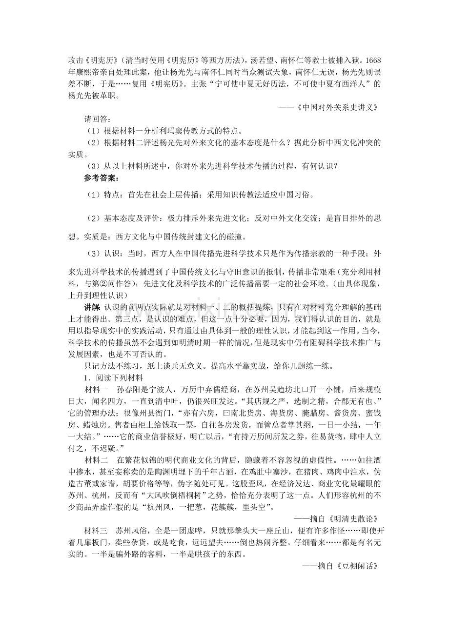 主观题解题方法指导与训练.doc_第2页