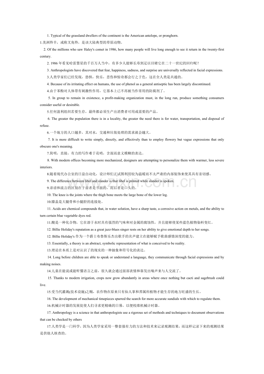 100个句子背会大学英语四级单词.doc_第1页