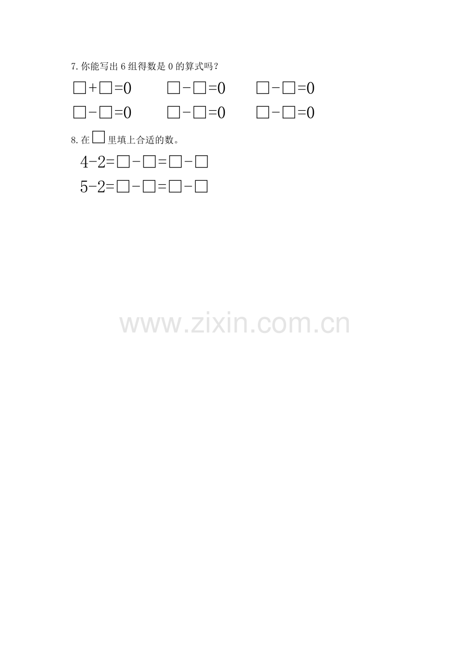 一年级数学上册第八单元有关0的加、减法同步练习题及答案.doc_第2页