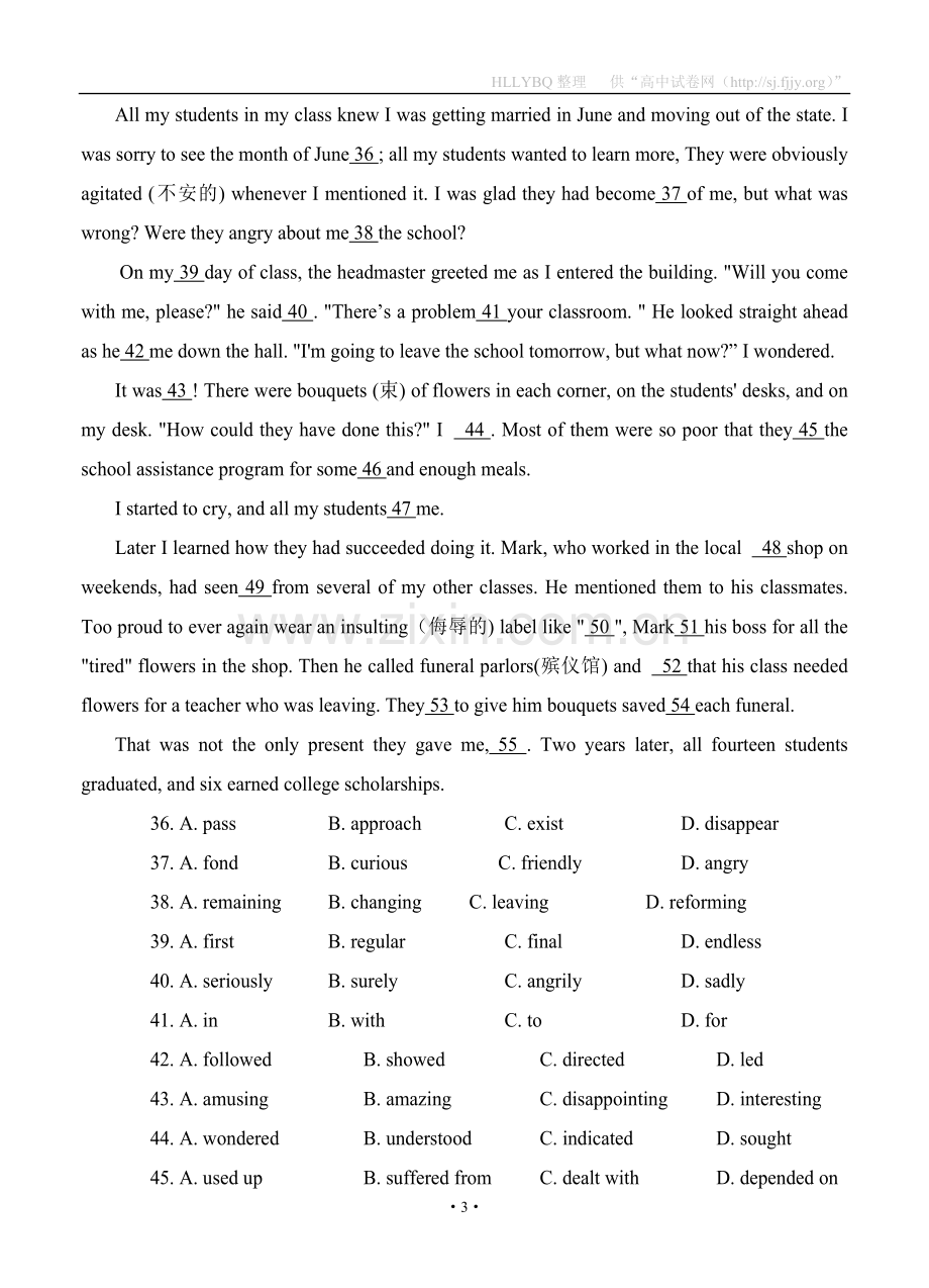 河南省洛阳八中2013届高三上学期第一次月考（英语）.doc_第3页