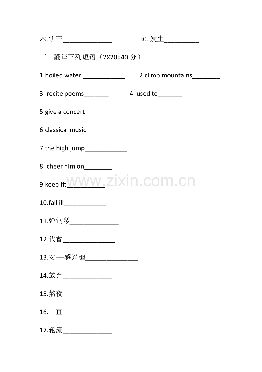 八年级英语单词竞赛.docx_第3页