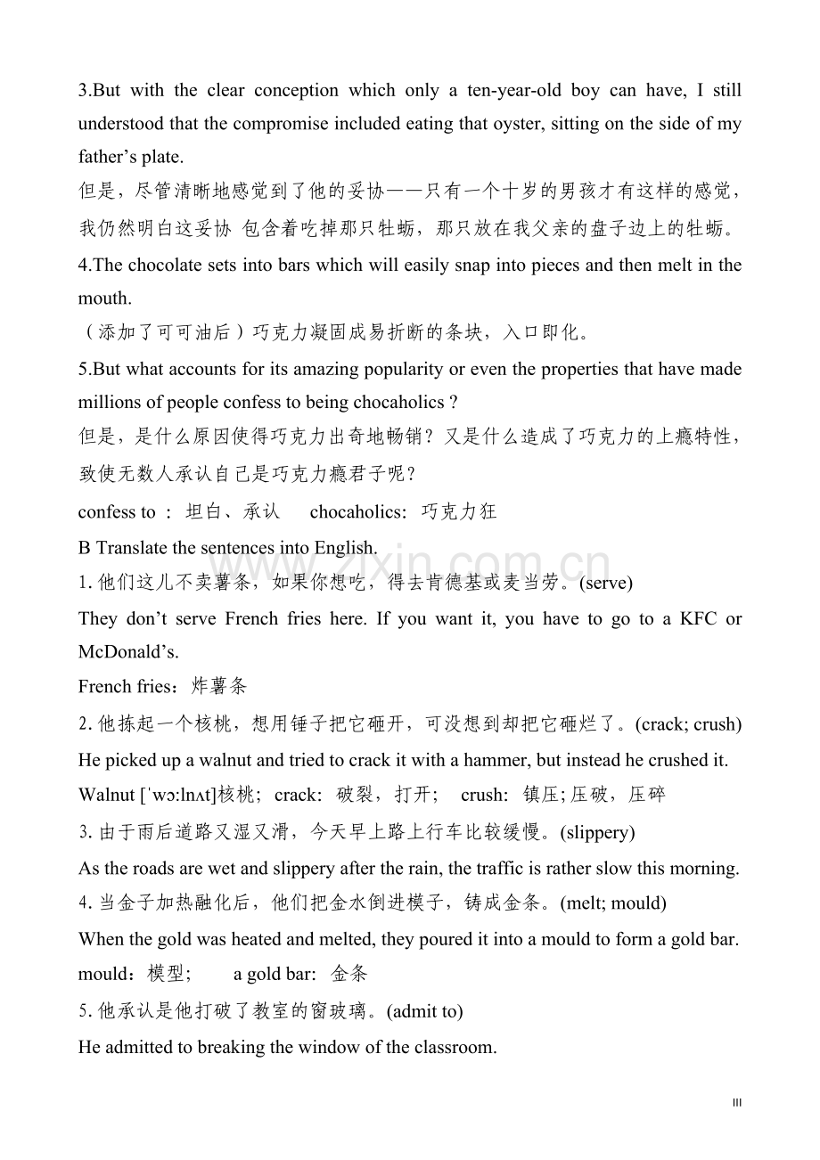 大学英语综合教程1课后习题.doc_第3页