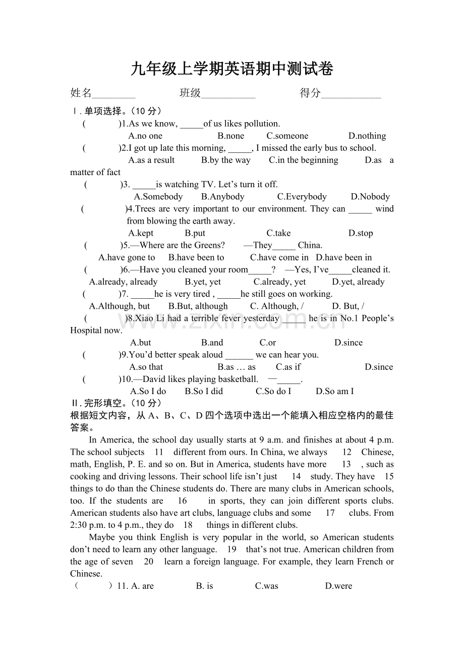 九年级上英语第一次月考测试卷.doc_第1页