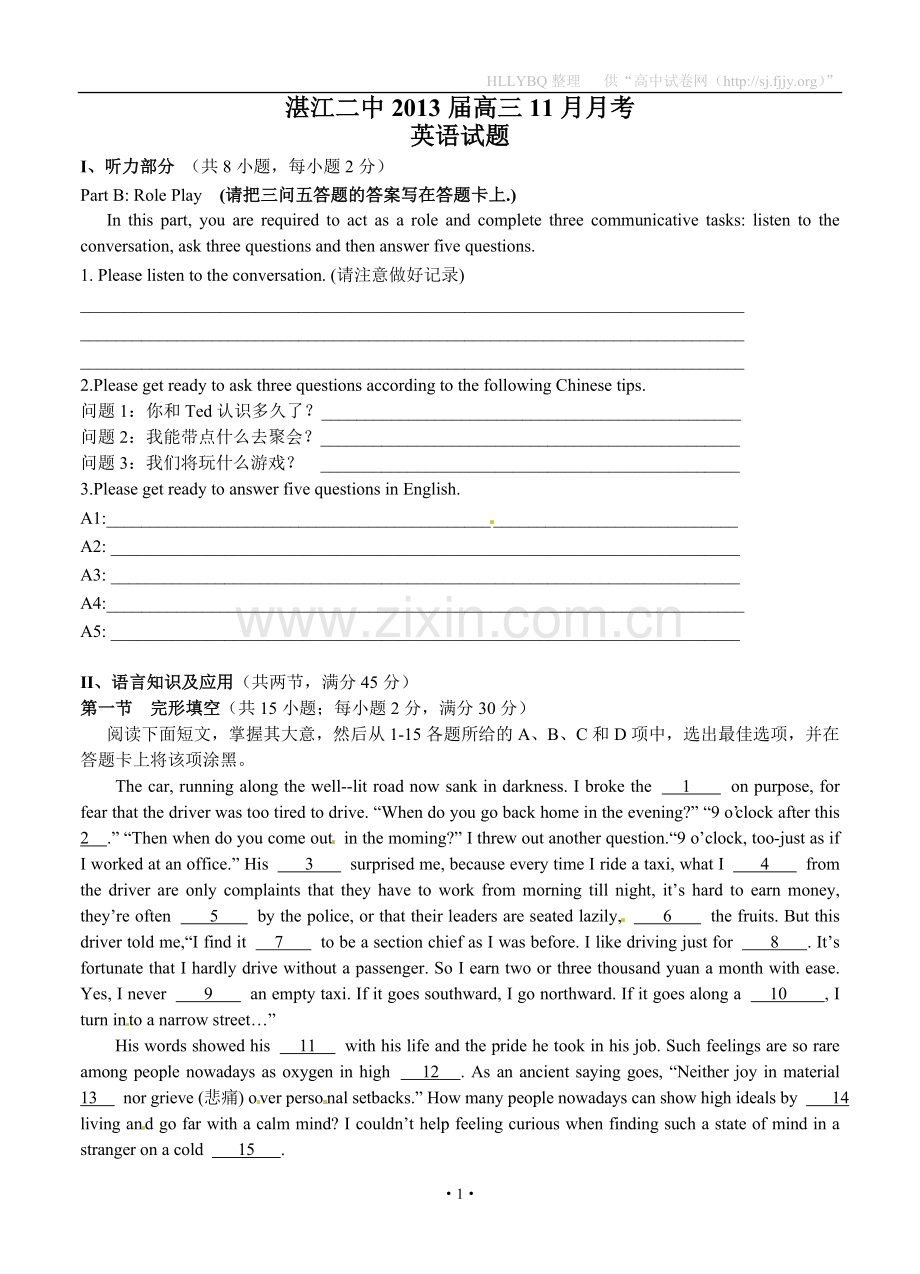 广东省湛江二中2013届高三11月月考英语试题.doc_第1页