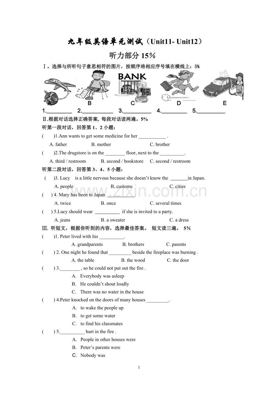 新目标九年级英语Unit11-12单元测试题.doc_第1页