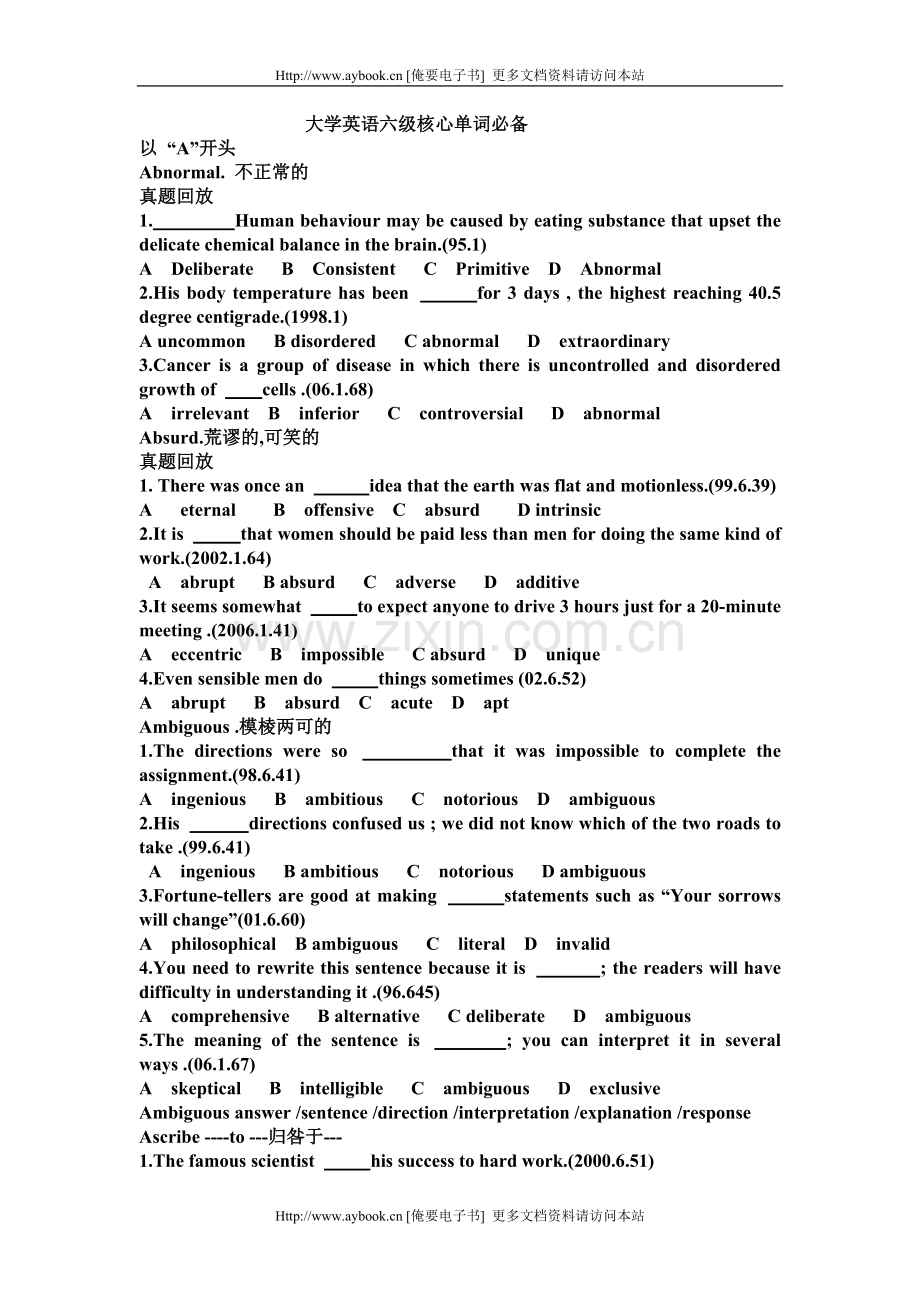 大学英语六级核心单词必备.doc_第1页