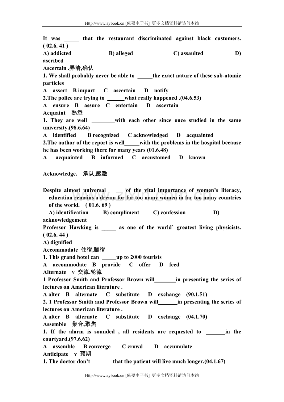 大学英语六级核心单词必备.doc_第3页