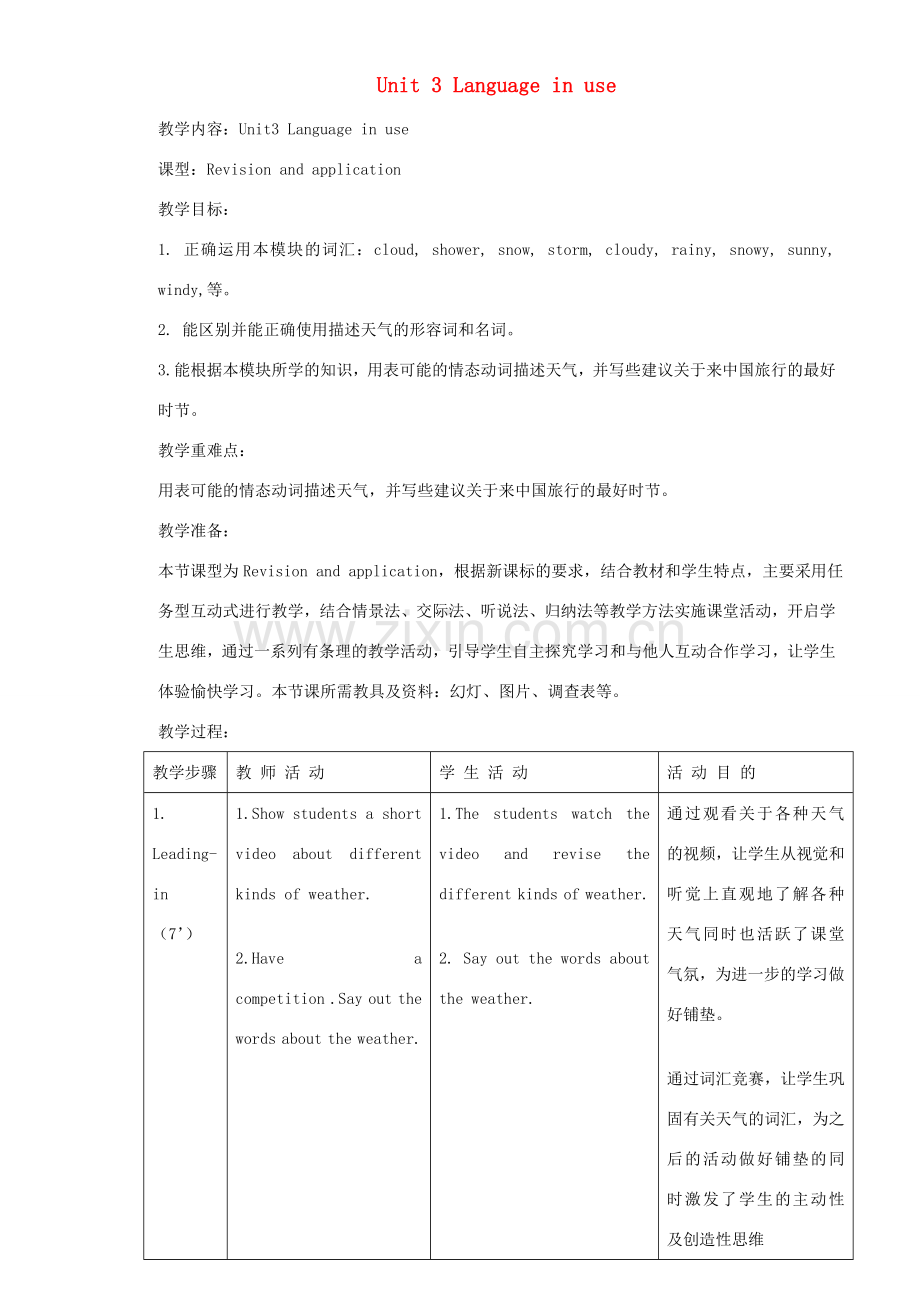 八年级英语上册 Module 10 Unit 3 Language in use教案 （新版）外研版-（新版）外研版初中八年级上册英语教案.doc_第1页