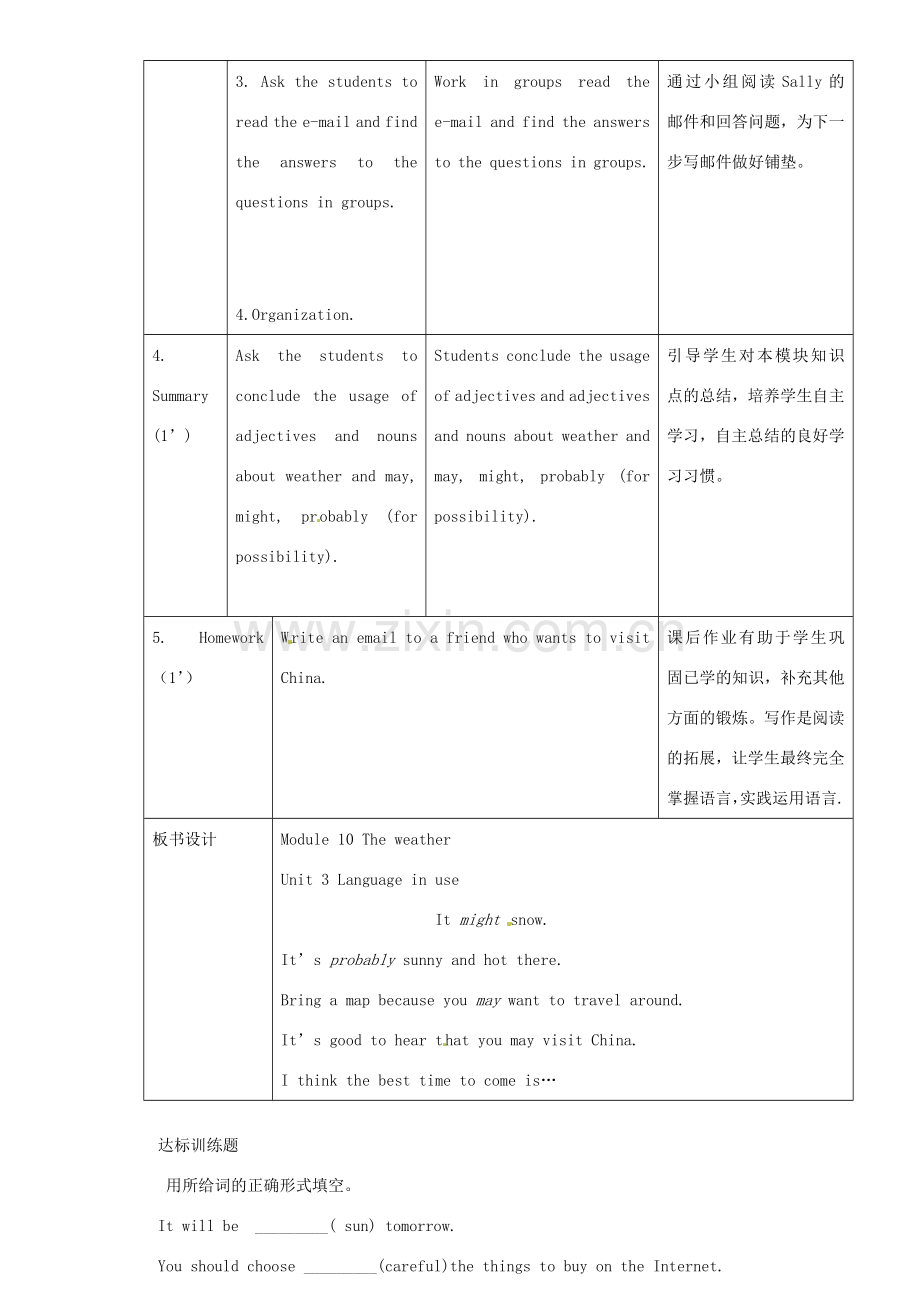 八年级英语上册 Module 10 Unit 3 Language in use教案 （新版）外研版-（新版）外研版初中八年级上册英语教案.doc_第3页