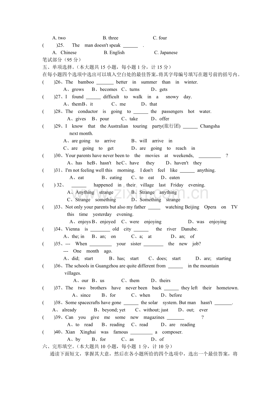 外研版初中二年级英语期末检测题(A).doc_第3页