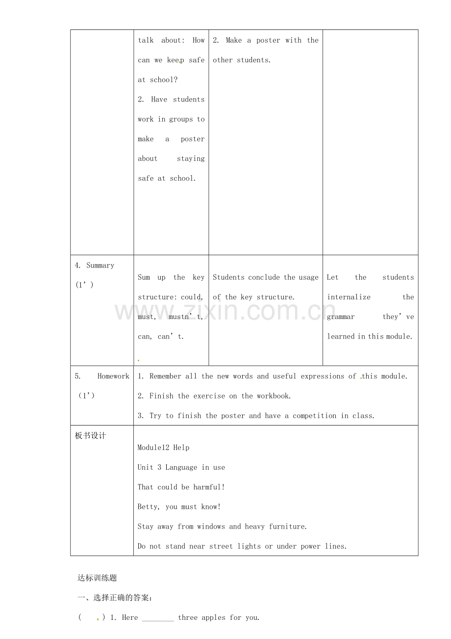 八年级英语上册 Module 12 Unit 3 Language in use教案 （新版）外研版-（新版）外研版初中八年级上册英语教案.doc_第3页