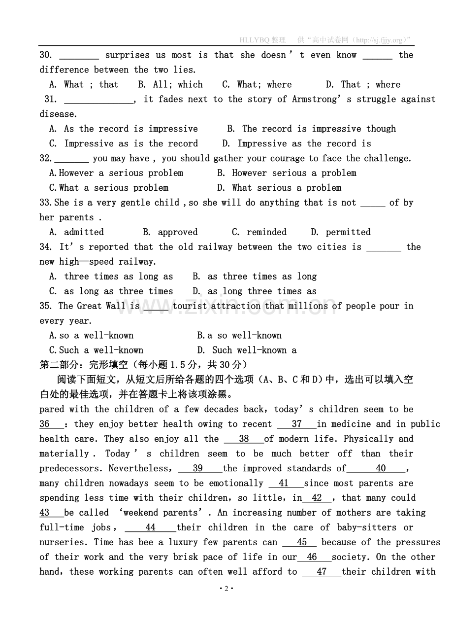 河南省周口市中英文学校2013届高三上学期第三次月考英语试题.doc_第2页