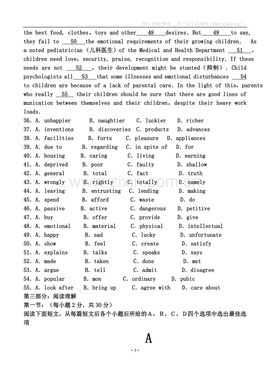 河南省周口市中英文学校2013届高三上学期第三次月考英语试题.doc_第3页