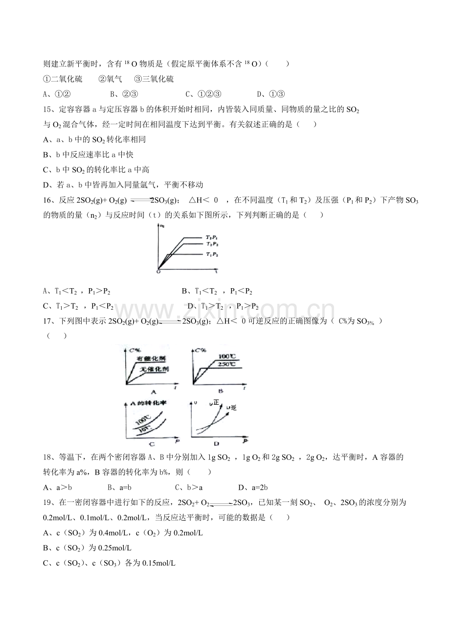 高三化学017.doc_第3页