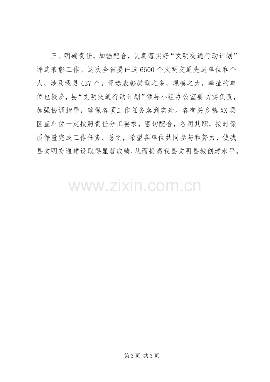 在全县人才引进三年行动计划推进会上的讲话 .docx_第3页