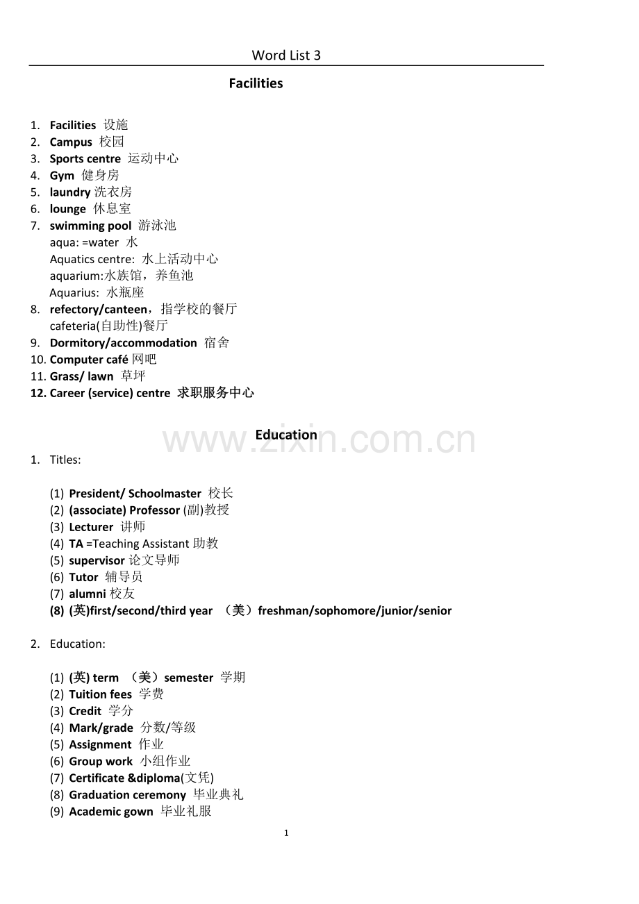 雅思基础词汇-WordList3.doc_第1页