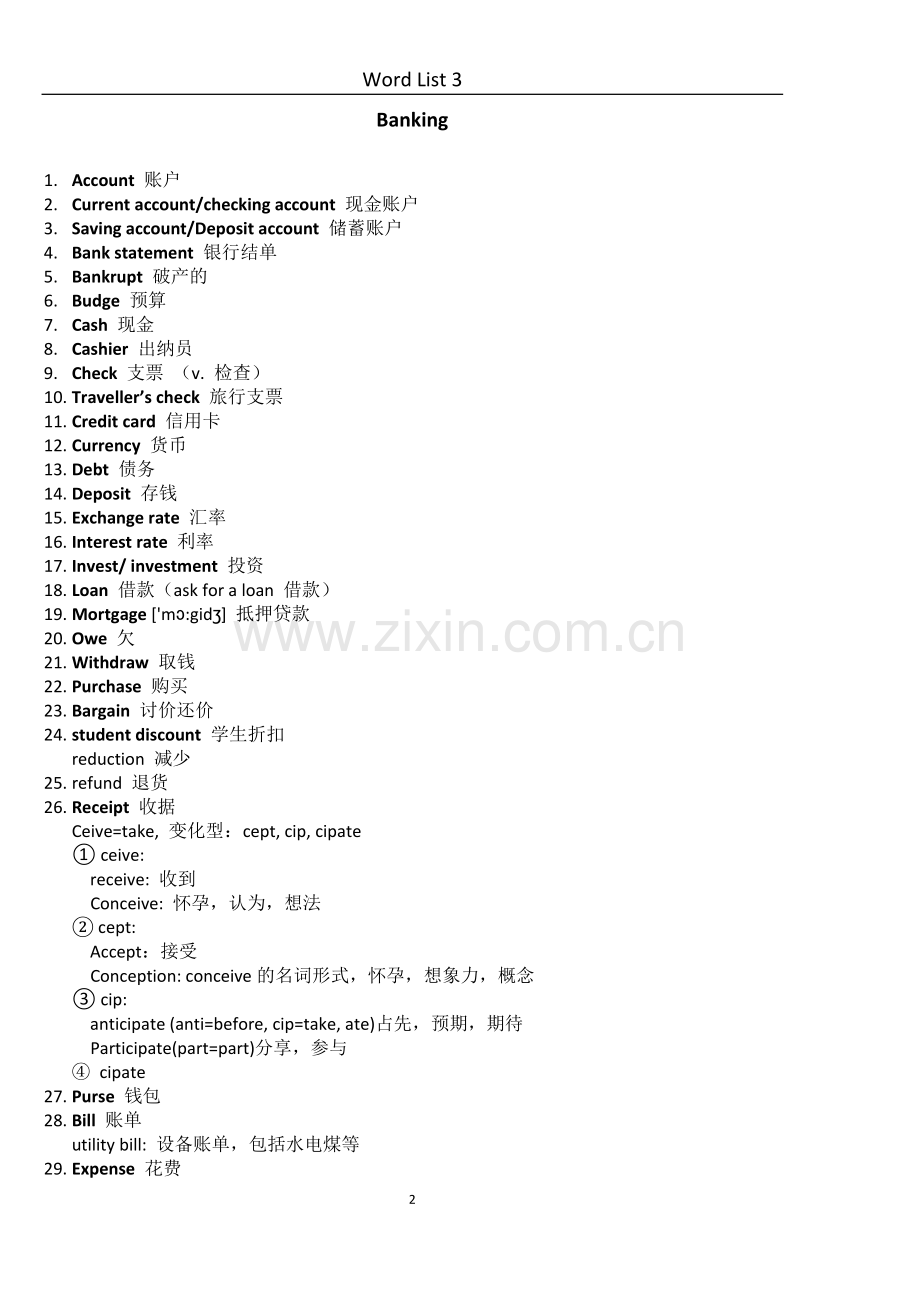 雅思基础词汇-WordList3.doc_第2页