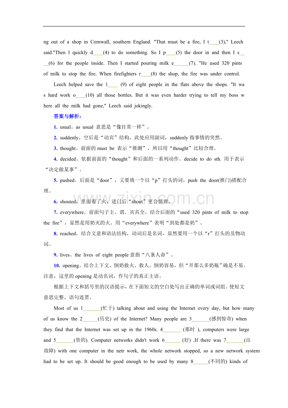 名师精编详解中考英语综合题解（含易错题）.doc_第2页