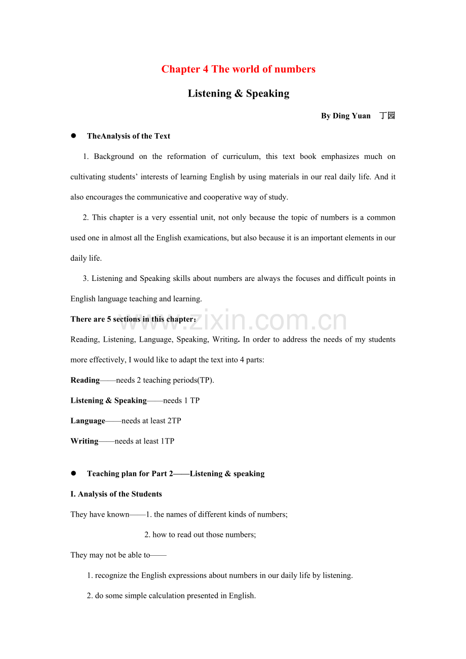 七年级英语上册：Chapter 4 The world of numbers Listening & Speaking教案牛津深圳版.doc_第1页