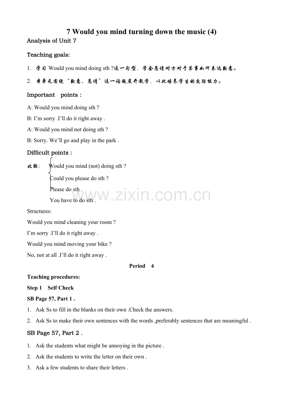 新课标人教版八年级英语下册7 Would you mind turning down the music (4).doc_第1页