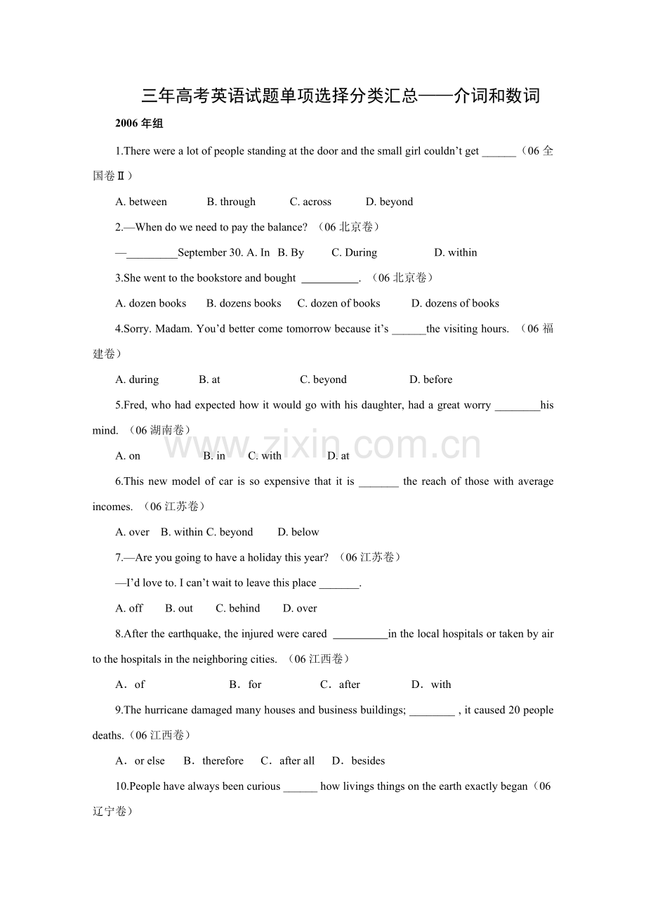 三年高考英语试题单项选择分类汇总--介词和数词.doc_第1页