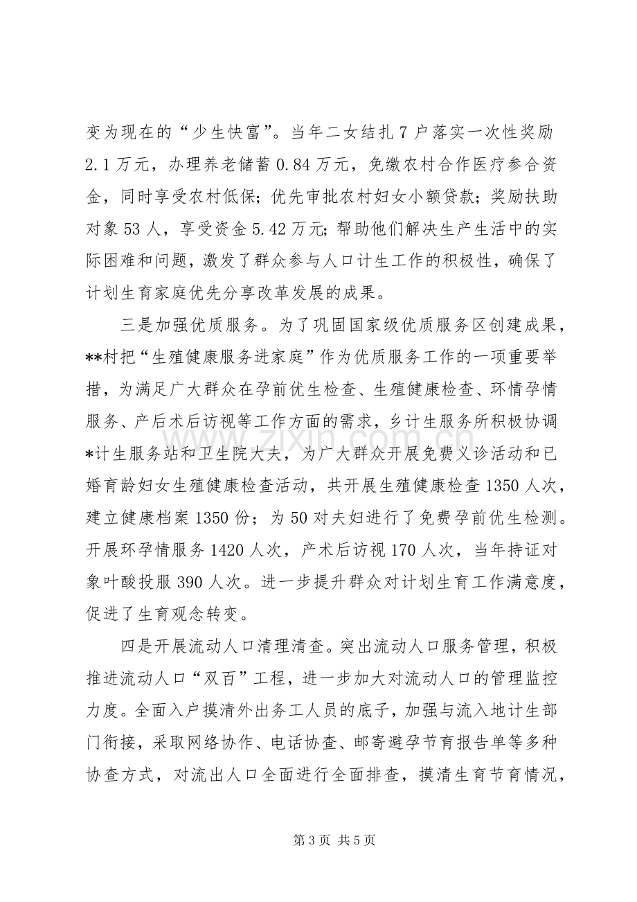 劳动和社会保障局普法的工作计划.docx_第3页