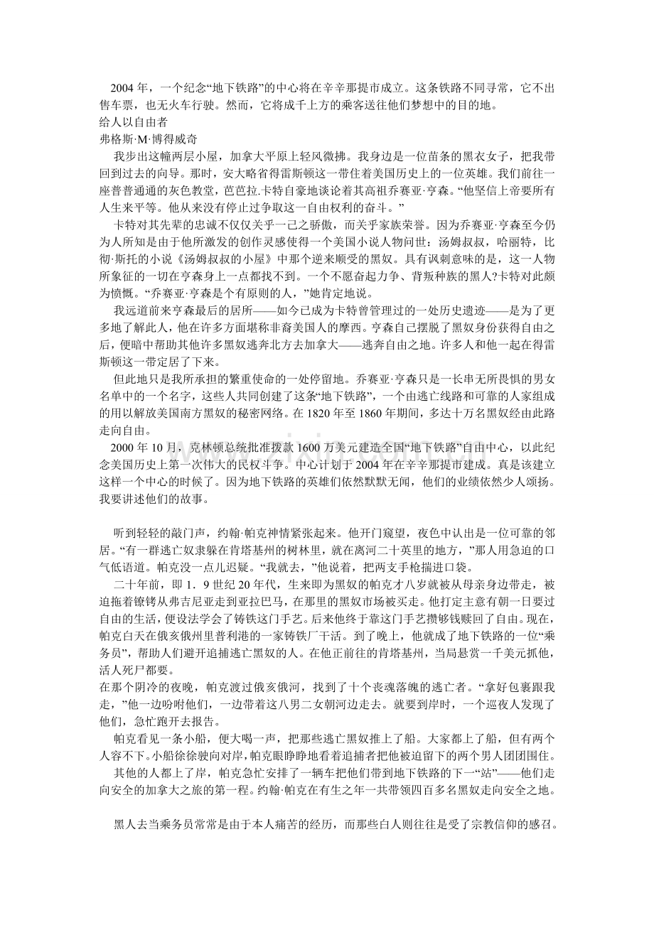 全新版大学英语综合教程第三册课文翻译及习题答案.doc_第3页