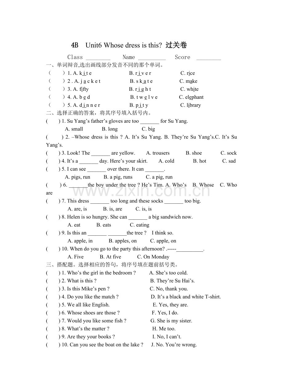 四下unit6过关卷(600).doc_第1页