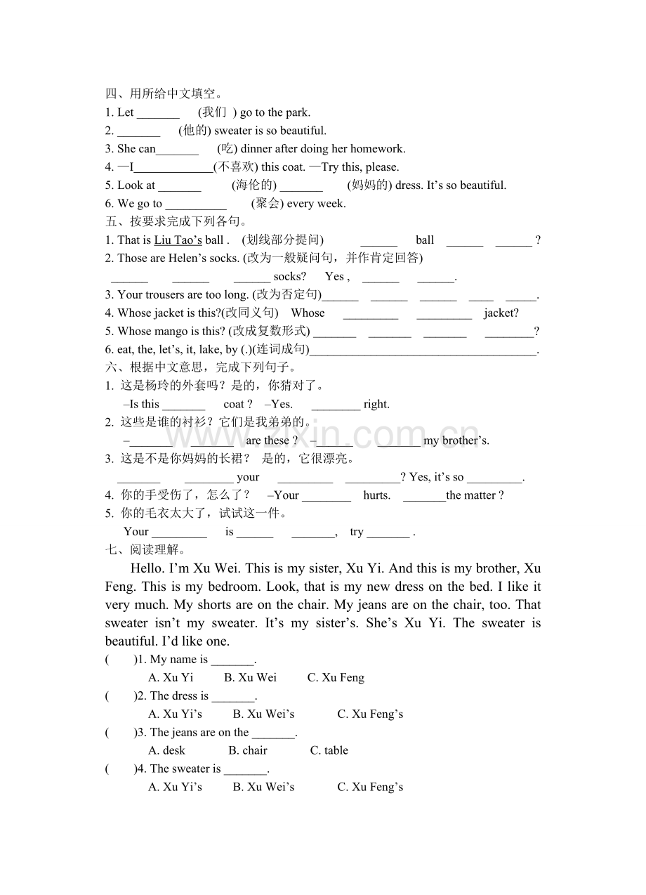 四下unit6过关卷(600).doc_第2页