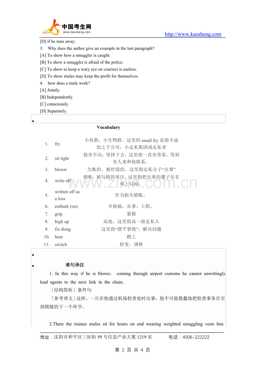 英语100篇精读荟萃（基础篇）16.doc_第2页