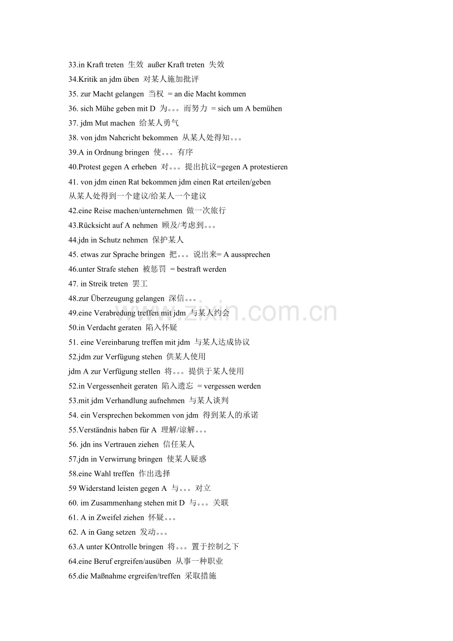 德语100个功能动词.doc_第2页